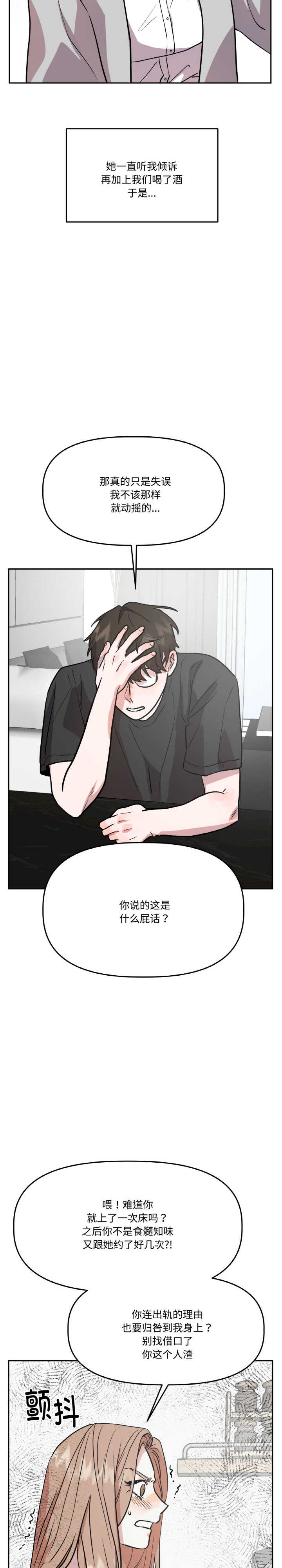 附属品少女的叛逆期