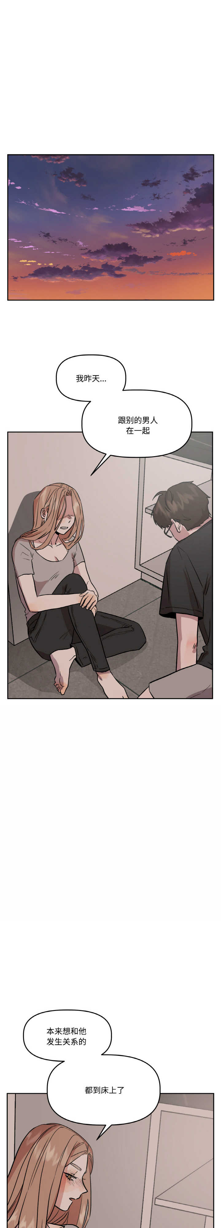 附属品少女的叛逆期