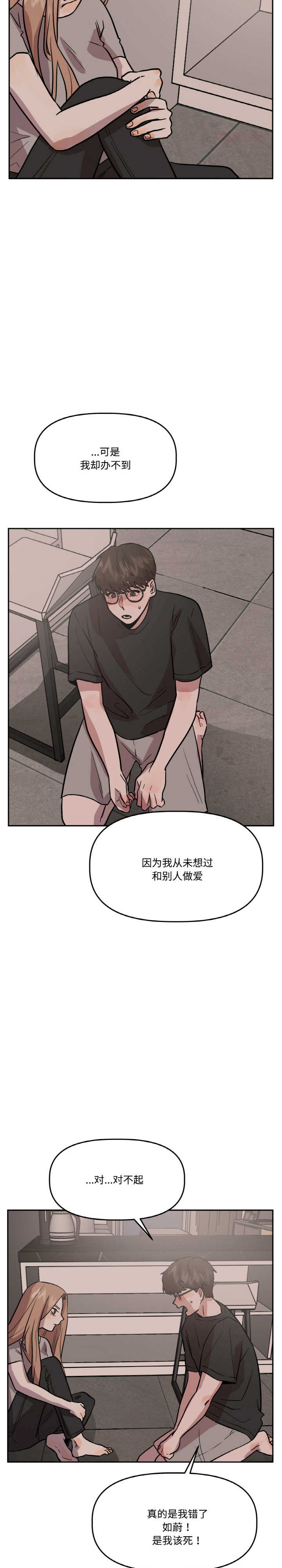 附属品少女的叛逆期