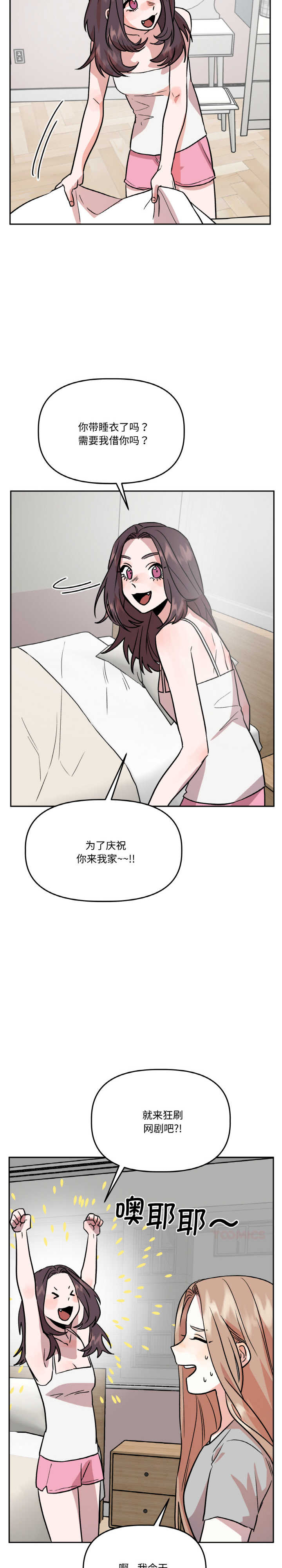 附属品少女的叛逆期