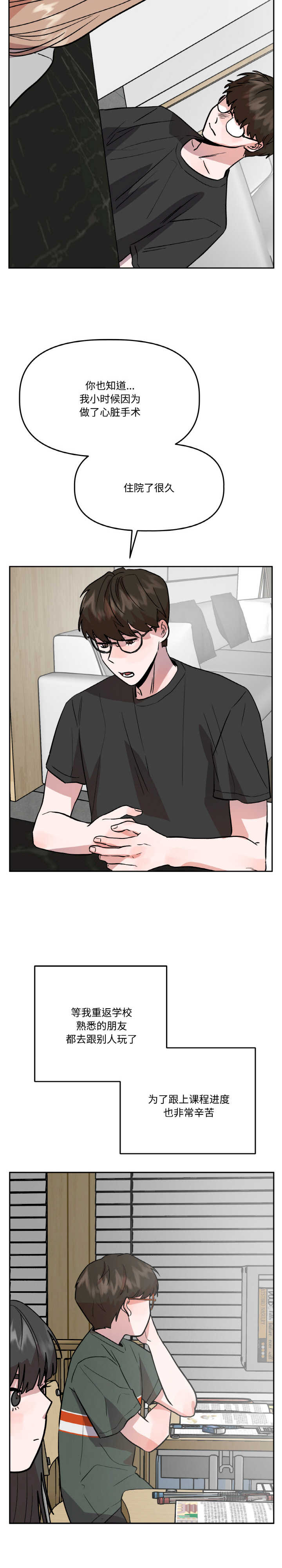 附属品少女的叛逆期