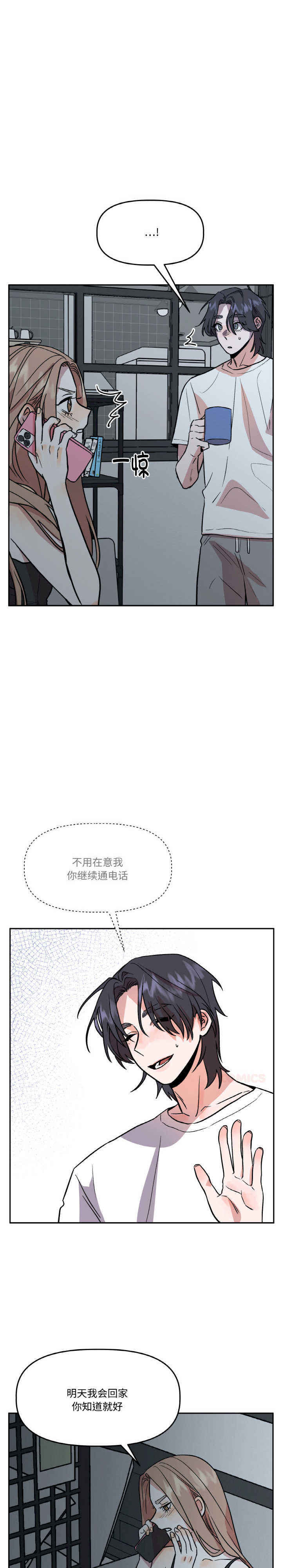 附属品少女的叛逆期