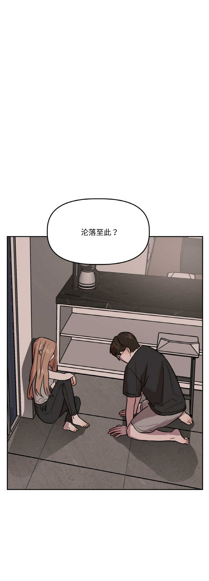 附属品少女的叛逆期