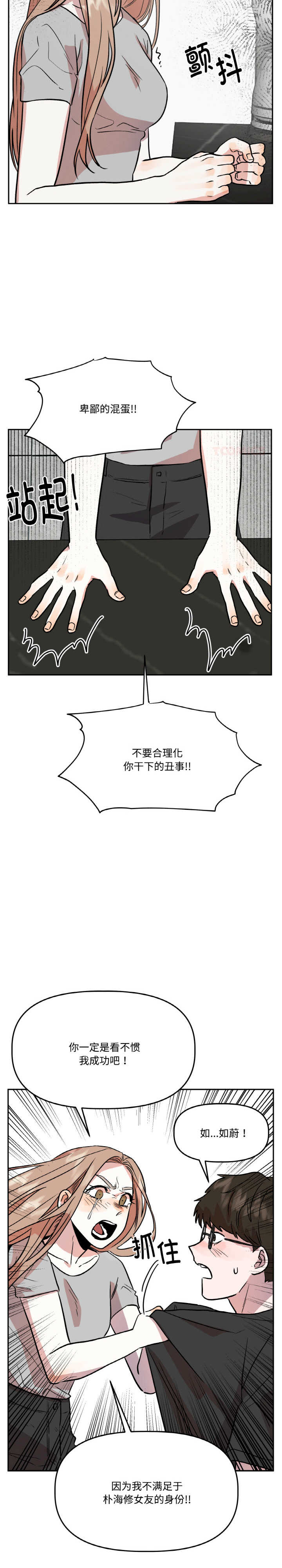 附属品少女的叛逆期