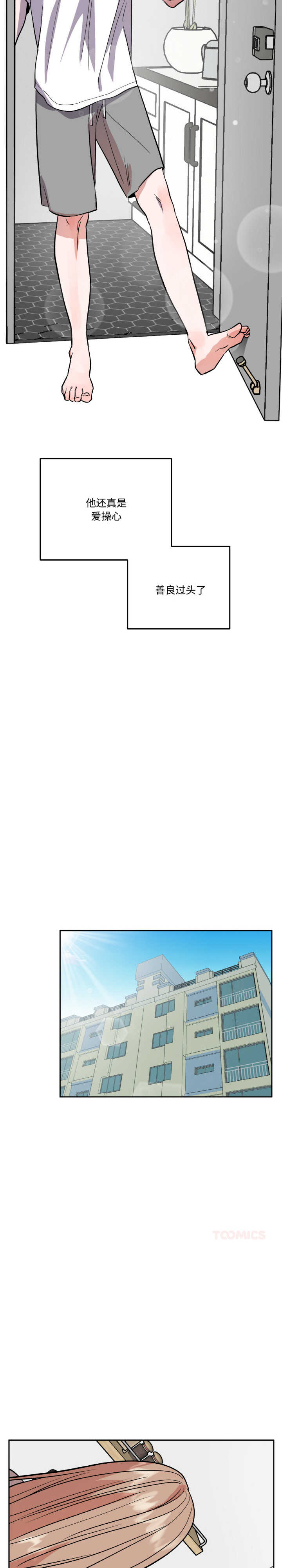 附属品少女的叛逆期