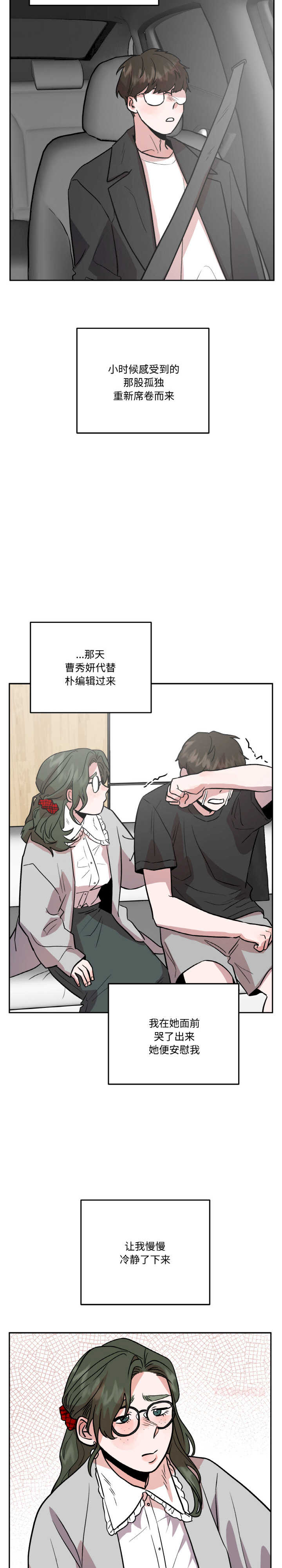 附属品少女的叛逆期