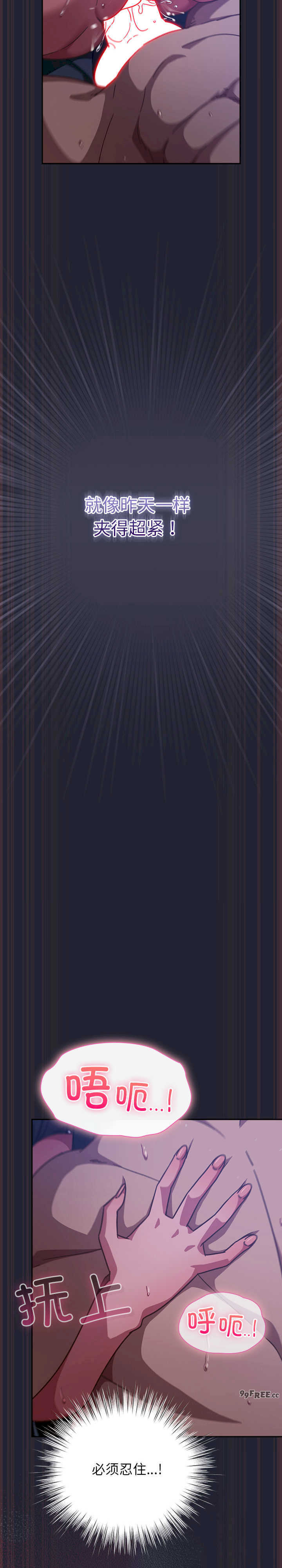 摸鱼生存指南/上班不要太认真