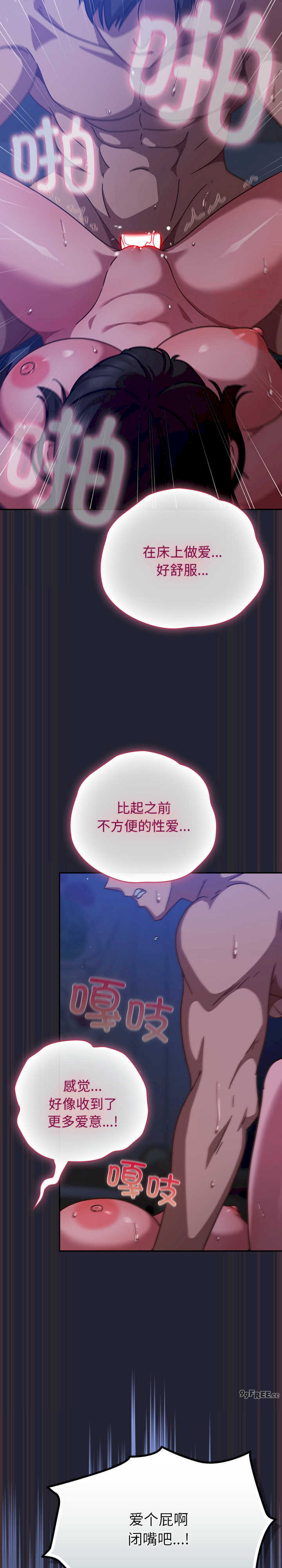 摸鱼生存指南/上班不要太认真