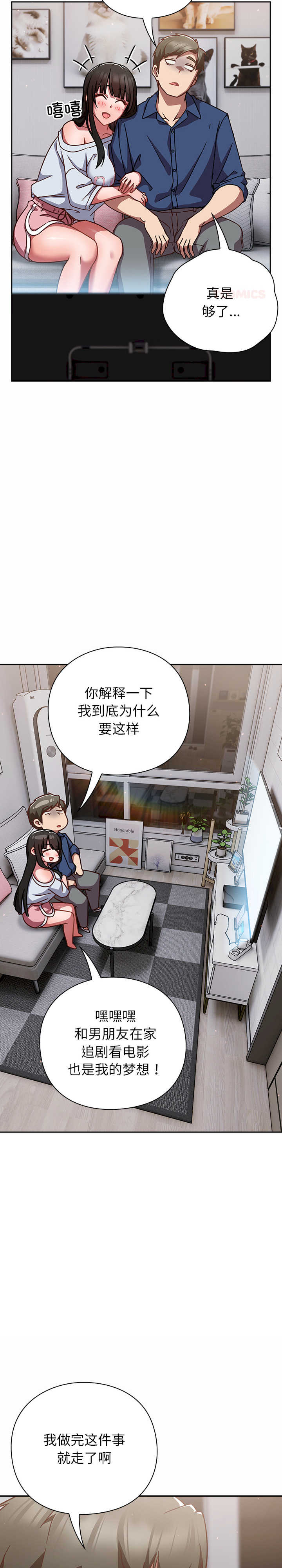 摸鱼生存指南/上班不要太认真