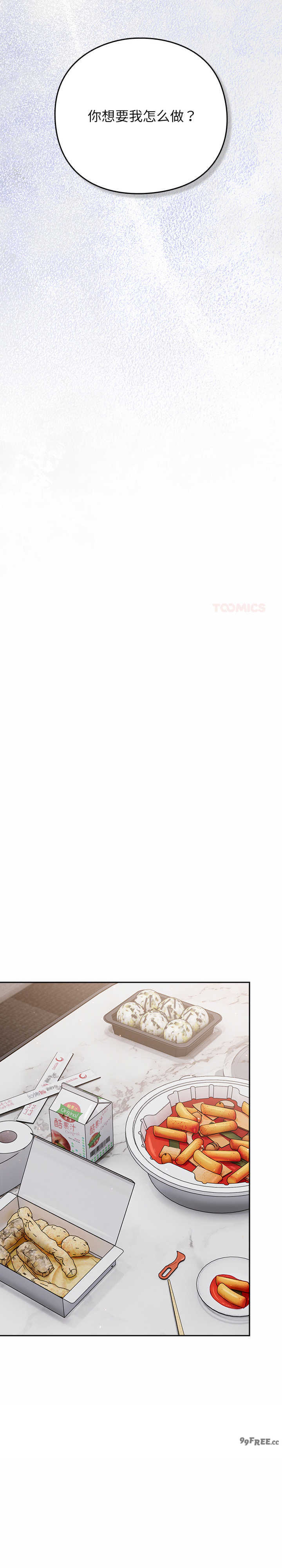 摸鱼生存指南/上班不要太认真