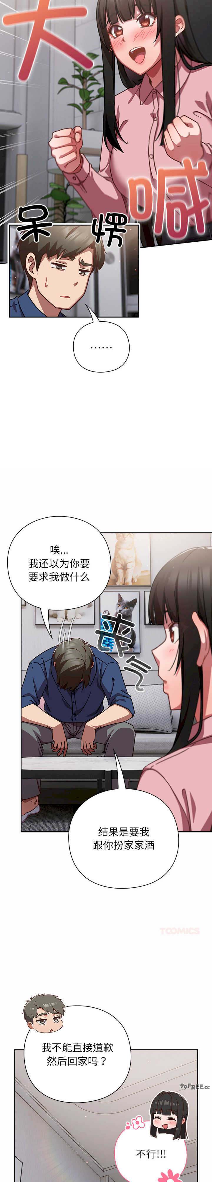 摸鱼生存指南/上班不要太认真