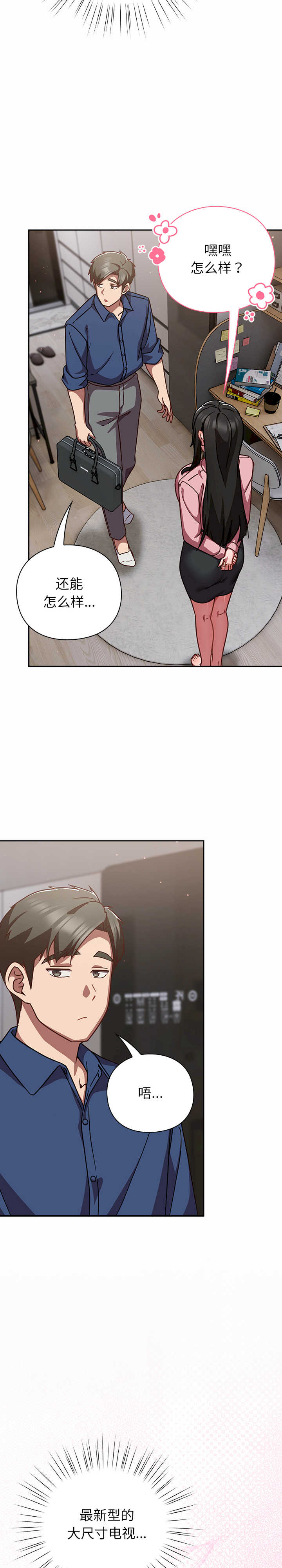 摸鱼生存指南/上班不要太认真