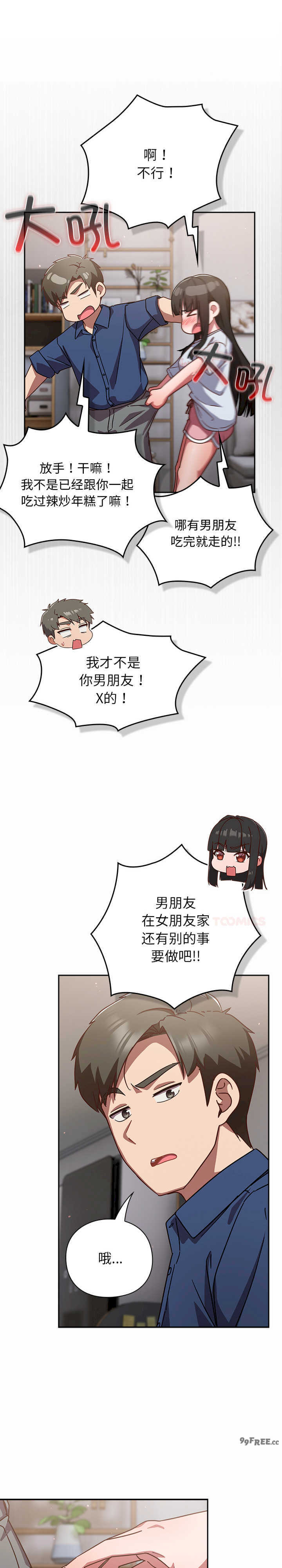 摸鱼生存指南/上班不要太认真