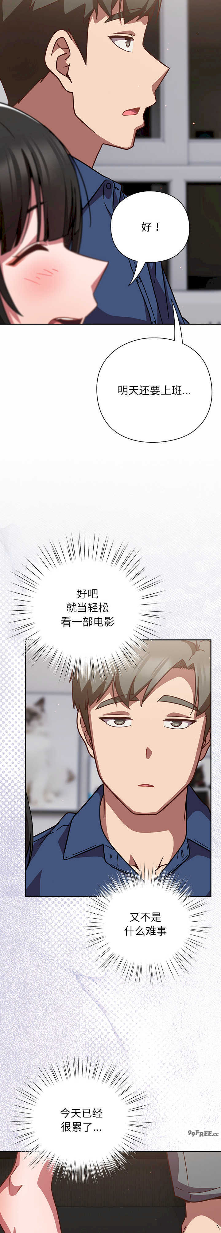 摸鱼生存指南/上班不要太认真