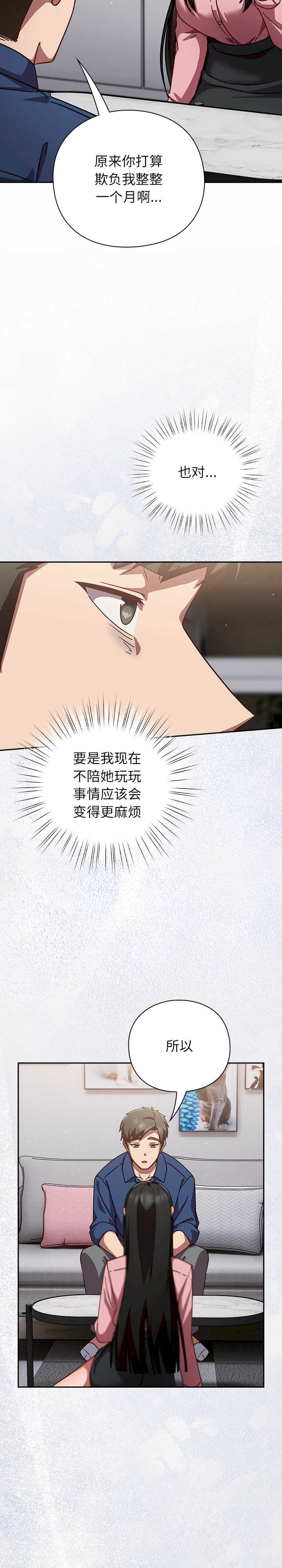 摸鱼生存指南/上班不要太认真