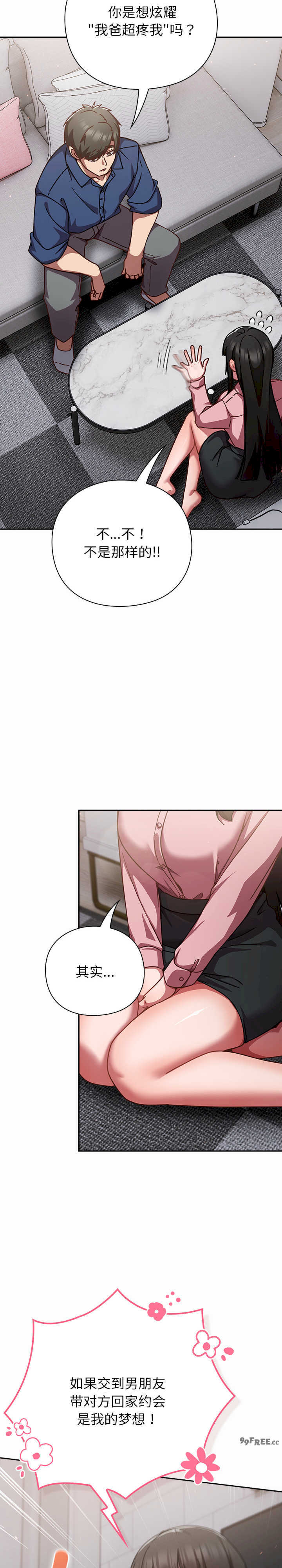 摸鱼生存指南/上班不要太认真