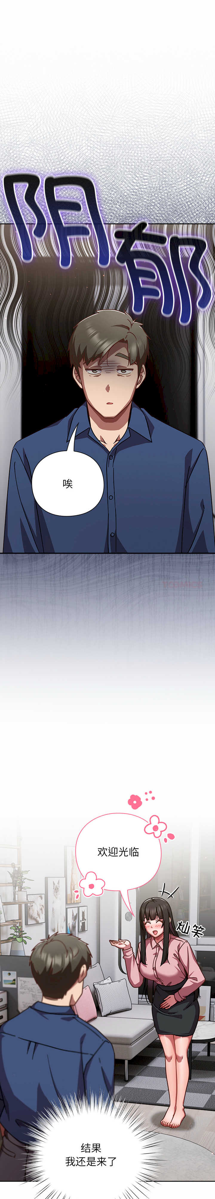 摸鱼生存指南/上班不要太认真