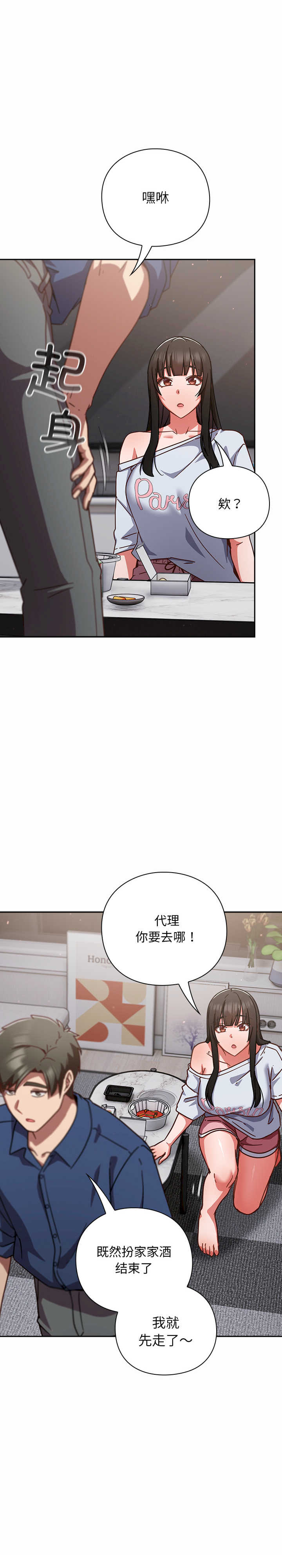 摸鱼生存指南/上班不要太认真