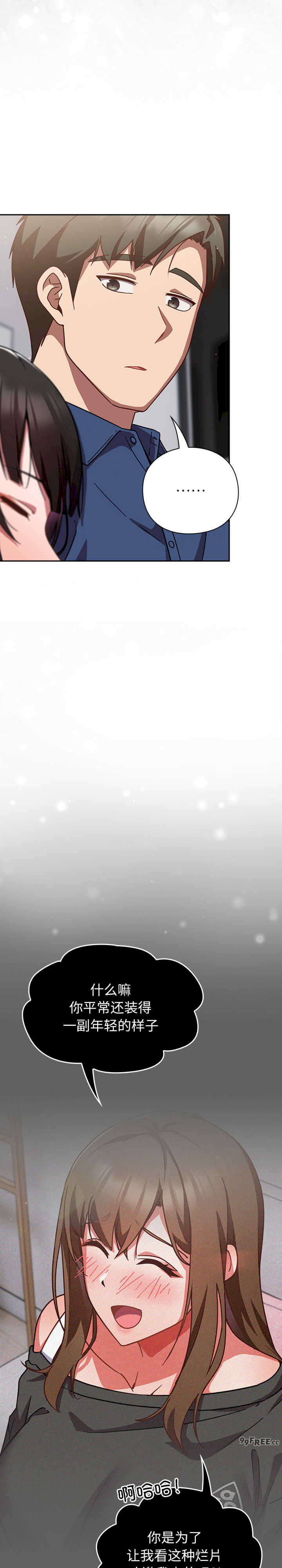 摸鱼生存指南/上班不要太认真