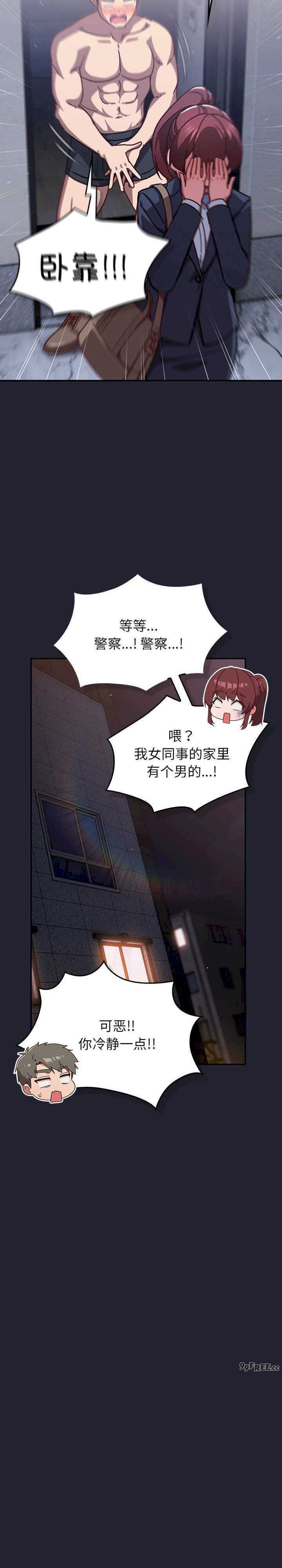 摸鱼生存指南/上班不要太认真