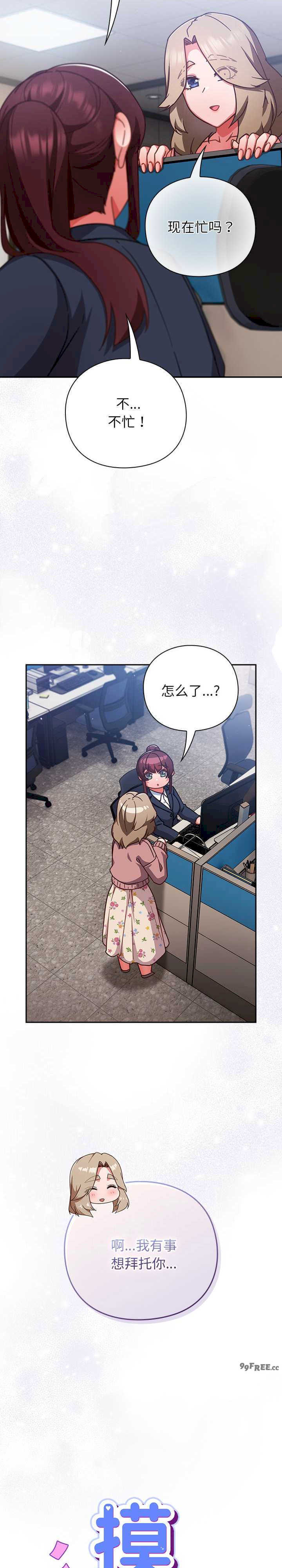 摸鱼生存指南/上班不要太认真