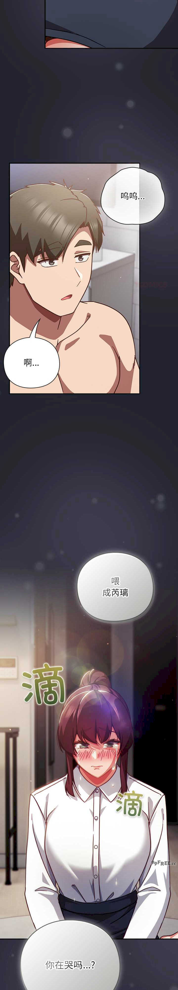 摸鱼生存指南/上班不要太认真