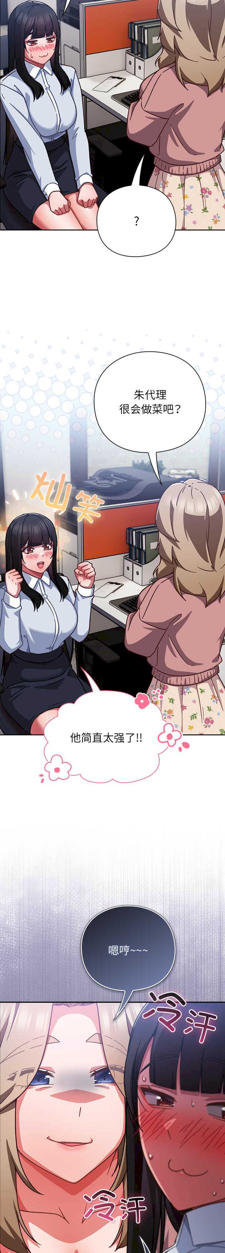 摸鱼生存指南/上班不要太认真