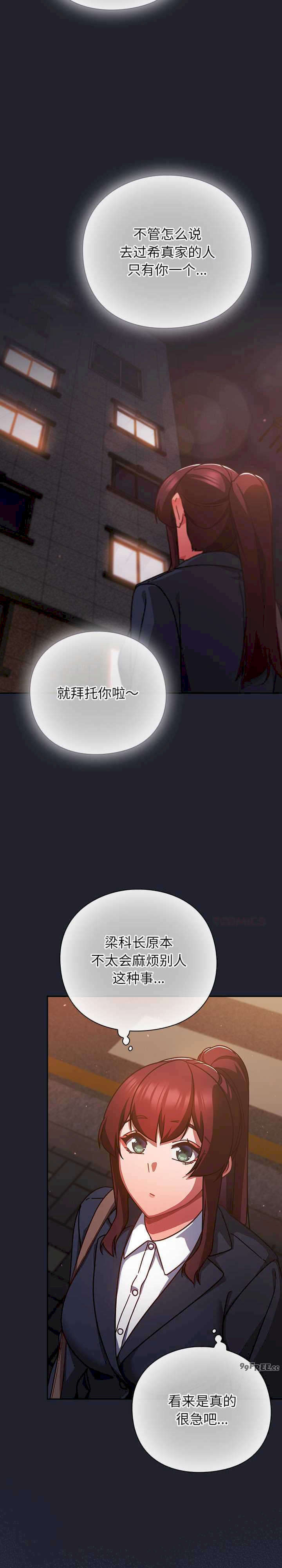 摸鱼生存指南/上班不要太认真