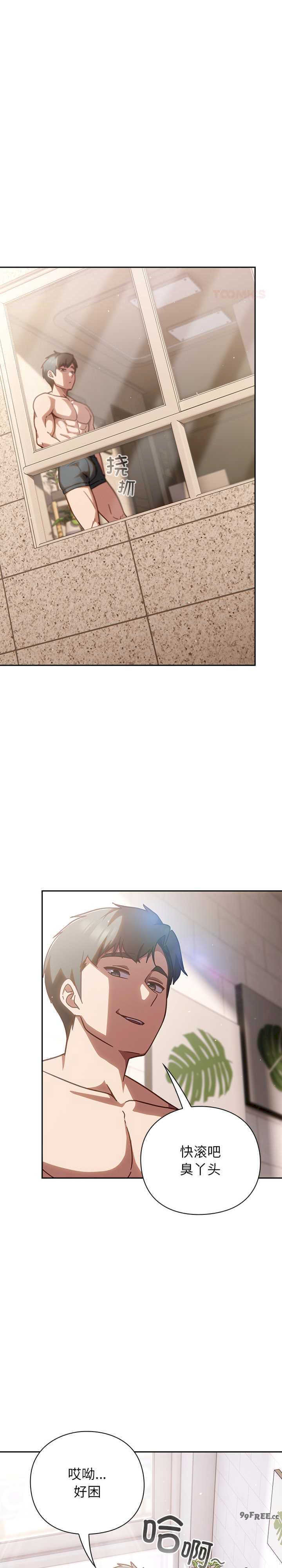 摸鱼生存指南/上班不要太认真