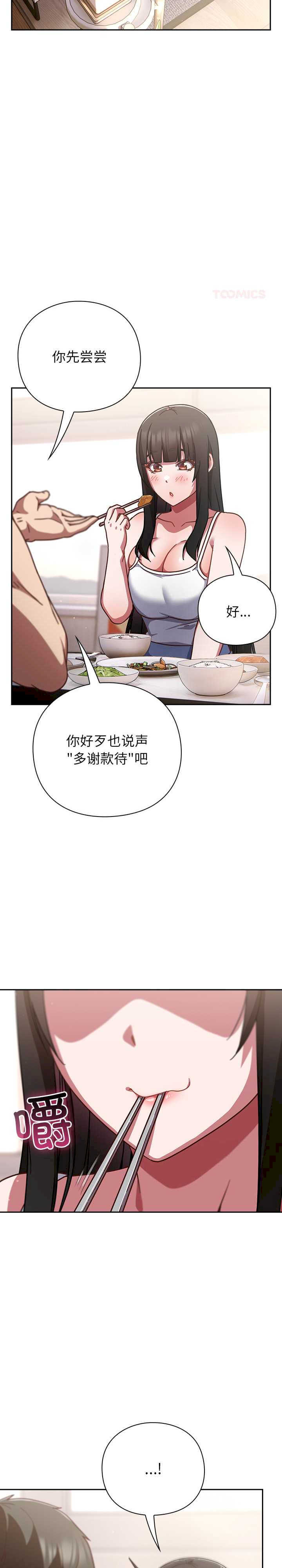 摸鱼生存指南/上班不要太认真