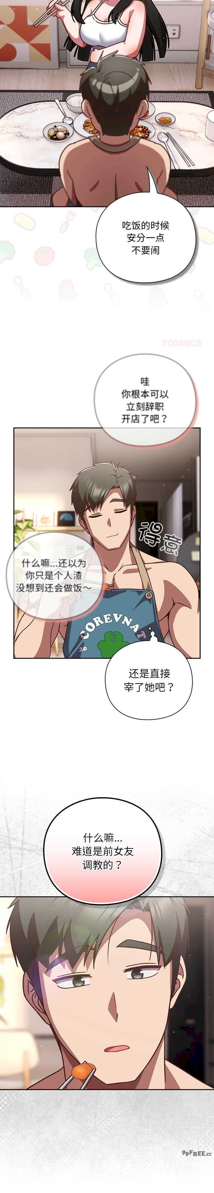 摸鱼生存指南/上班不要太认真