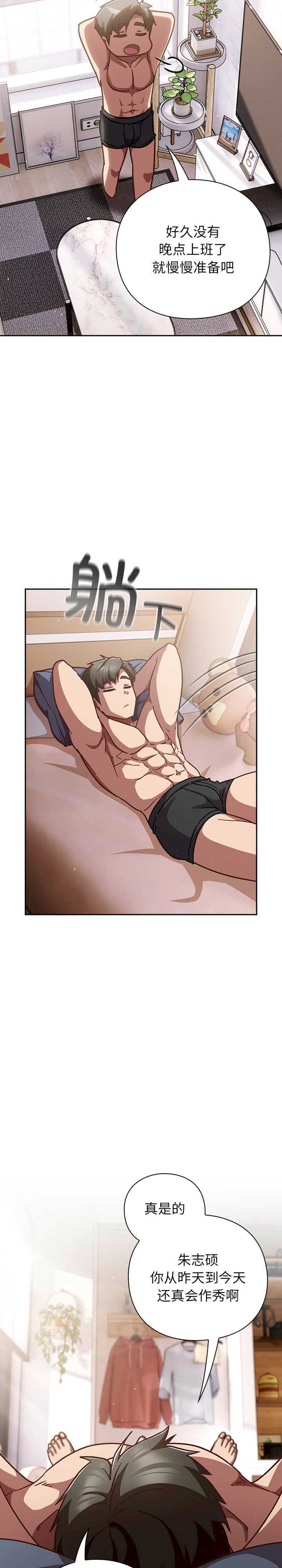 摸鱼生存指南/上班不要太认真