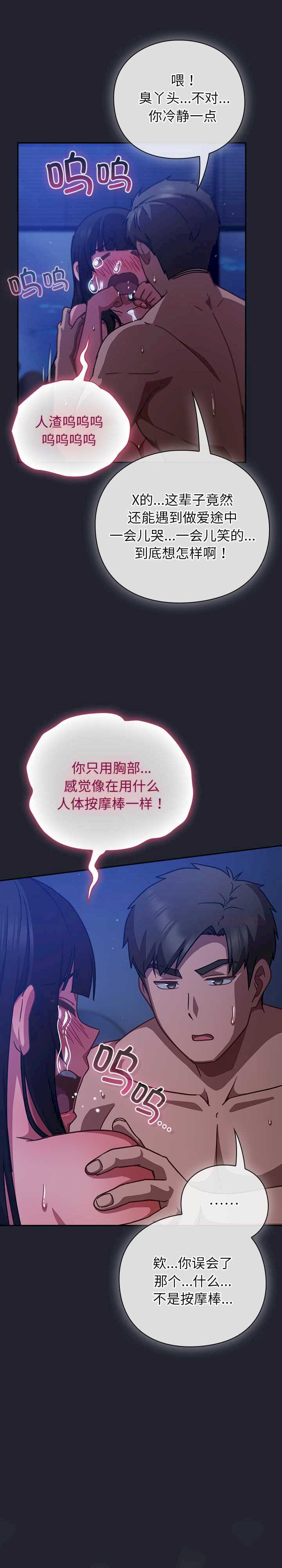 摸鱼生存指南/上班不要太认真