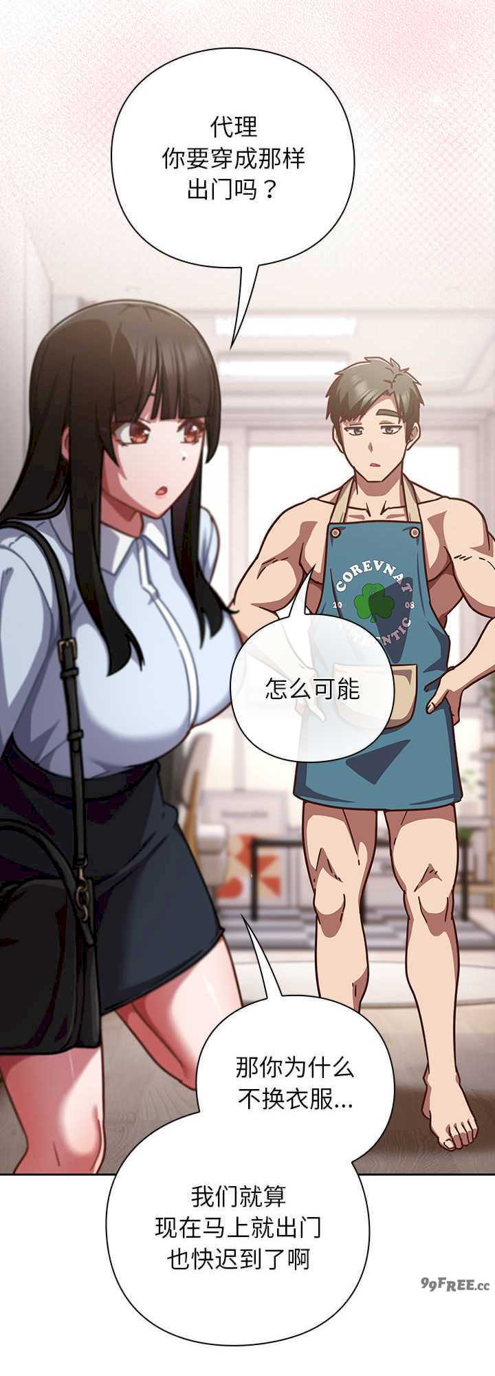 摸鱼生存指南/上班不要太认真