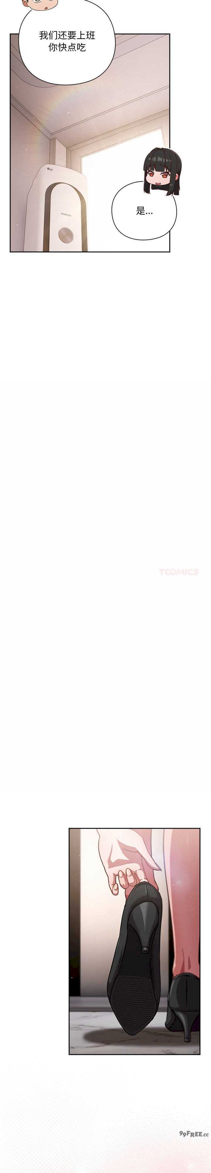 摸鱼生存指南/上班不要太认真