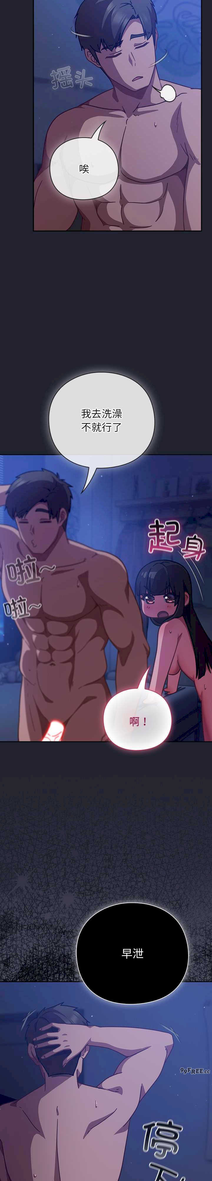 摸鱼生存指南/上班不要太认真