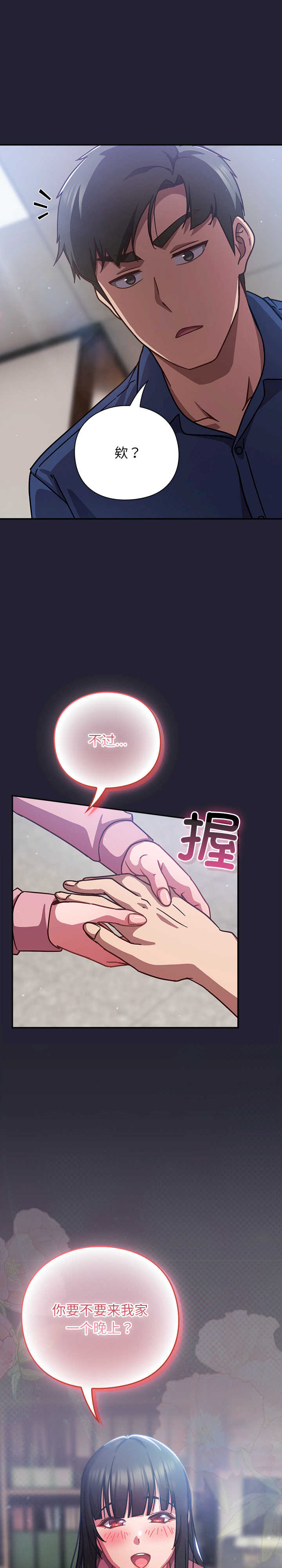 摸鱼生存指南/上班不要太认真