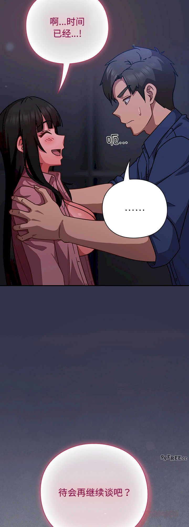 摸鱼生存指南/上班不要太认真