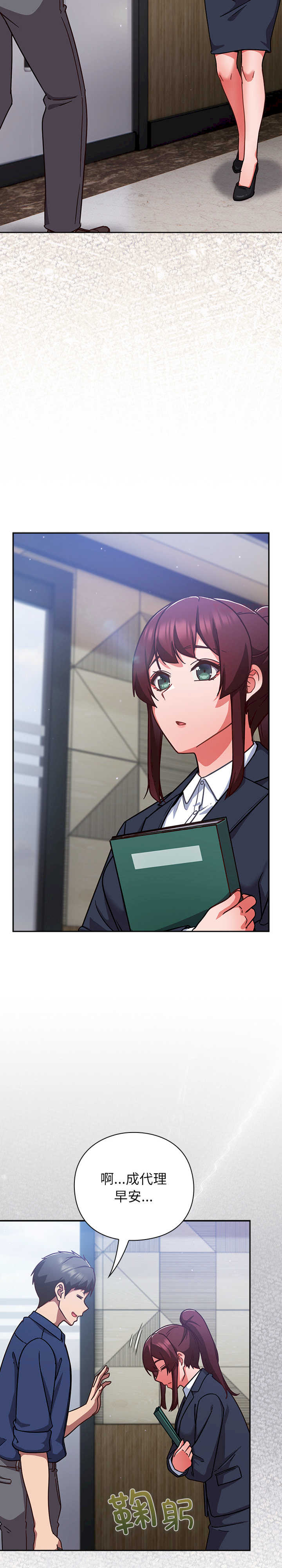 摸鱼生存指南/上班不要太认真