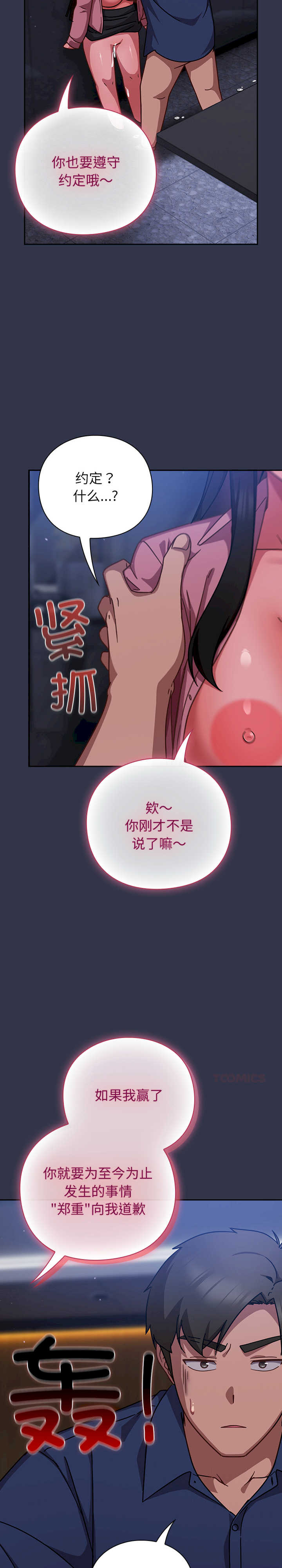 摸鱼生存指南/上班不要太认真