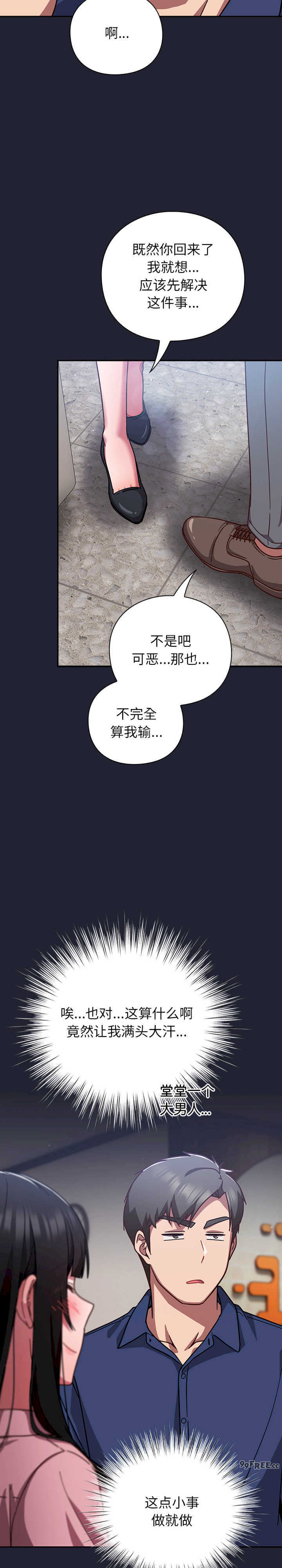 摸鱼生存指南/上班不要太认真