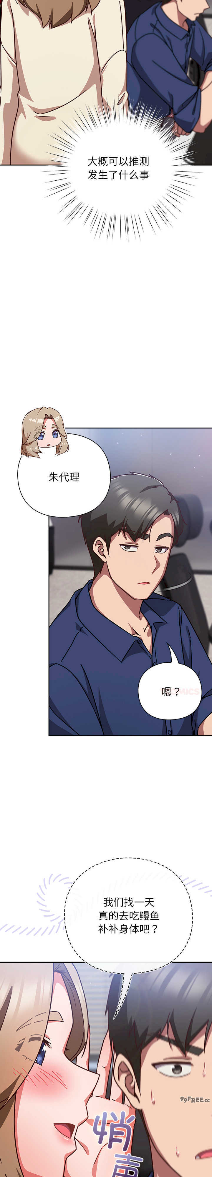 摸鱼生存指南/上班不要太认真