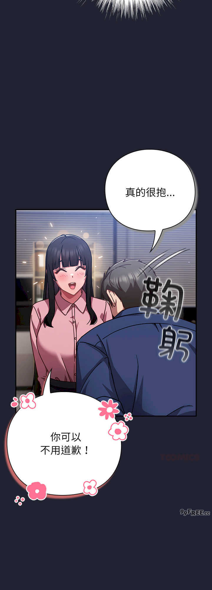 摸鱼生存指南/上班不要太认真