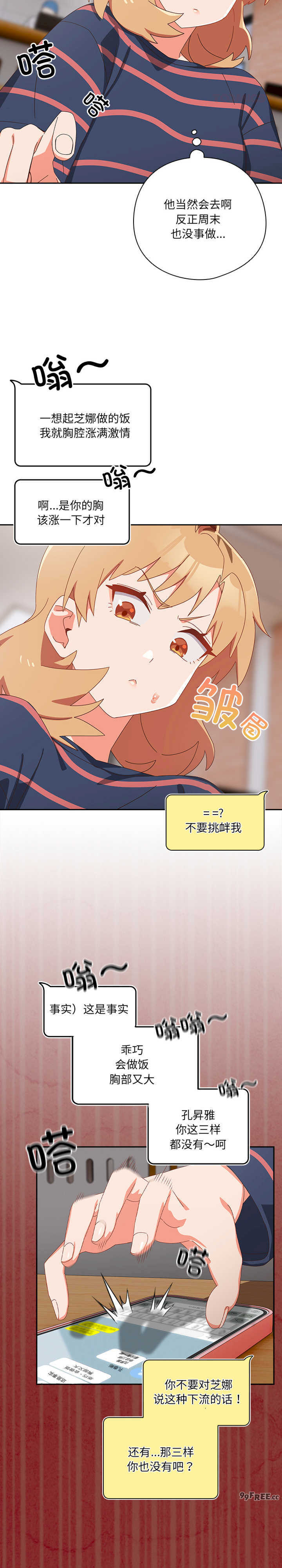 与众不同的兄妹/我家的掌上明珠