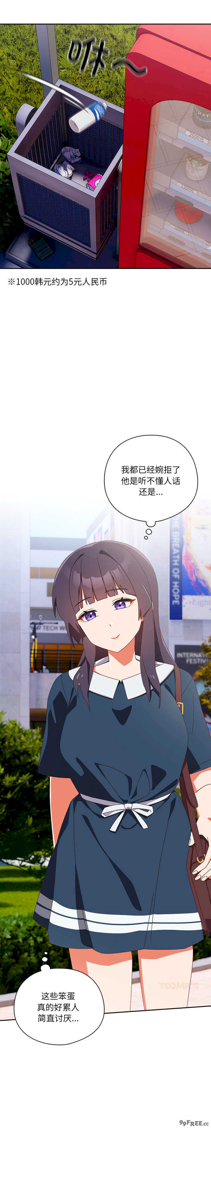 与众不同的兄妹/我家的掌上明珠