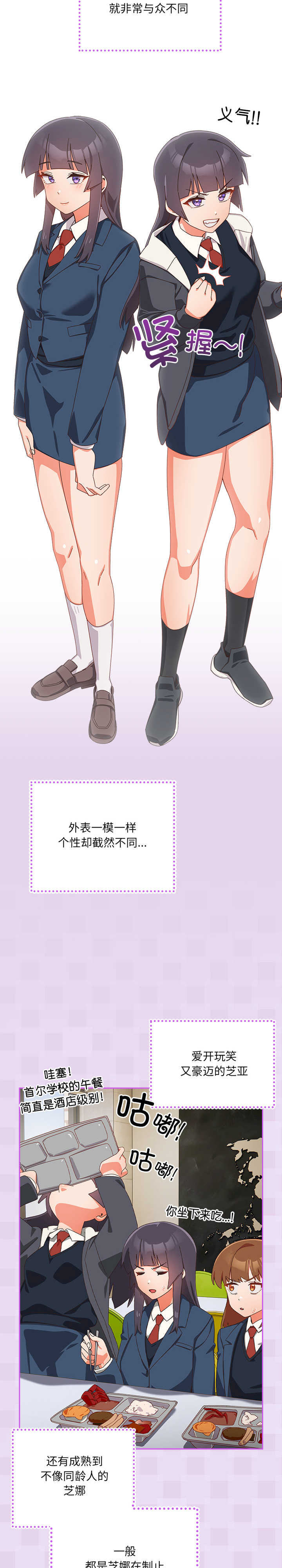 与众不同的兄妹/我家的掌上明珠