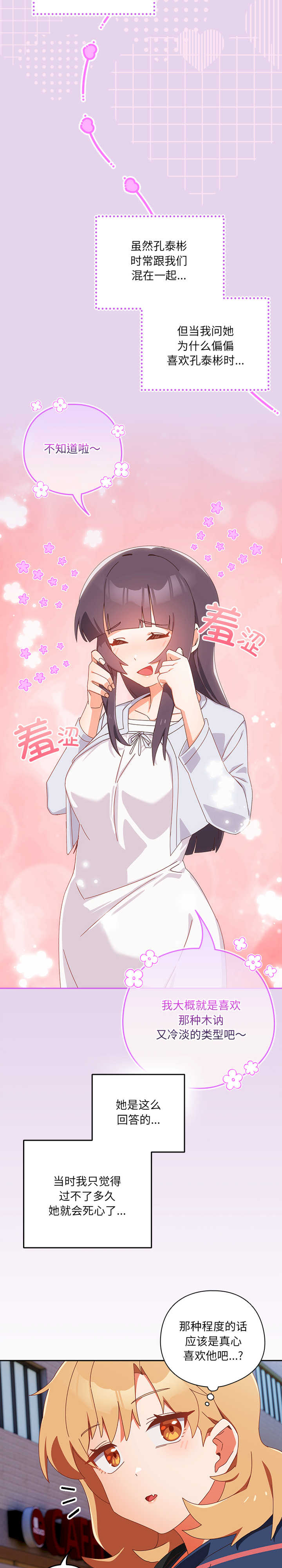 与众不同的兄妹/我家的掌上明珠