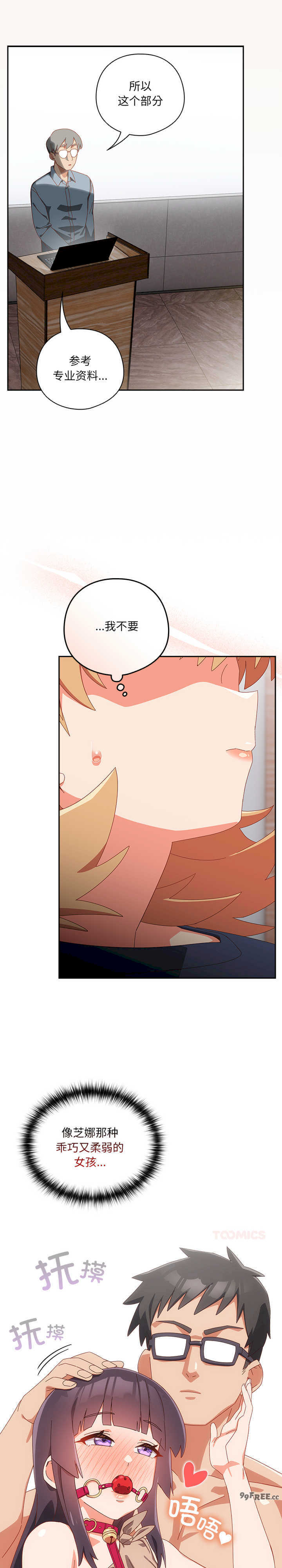 与众不同的兄妹/我家的掌上明珠