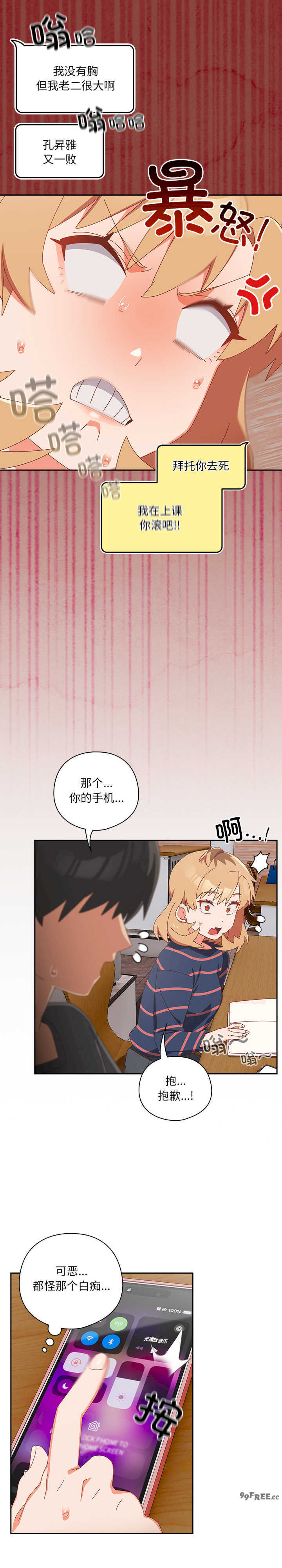 与众不同的兄妹/我家的掌上明珠