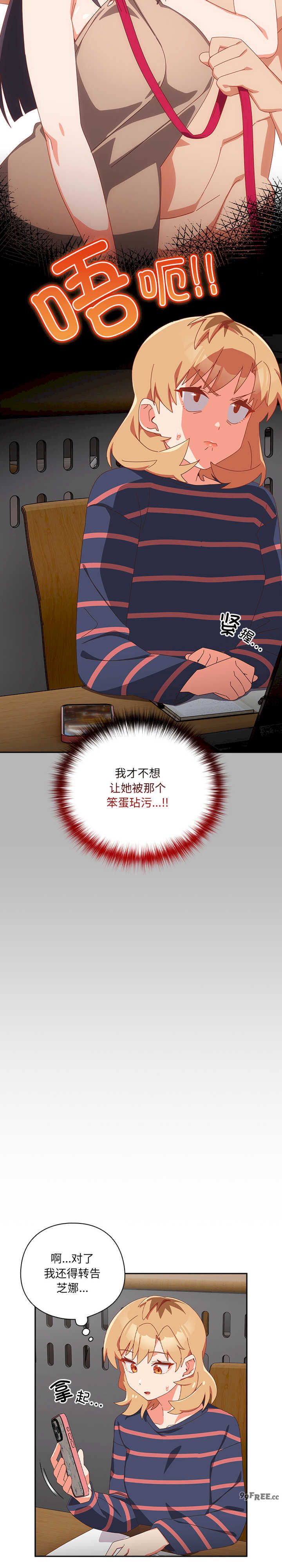 与众不同的兄妹/我家的掌上明珠